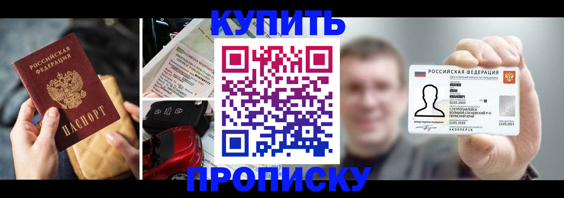 временная регистрация для школы в Невеле