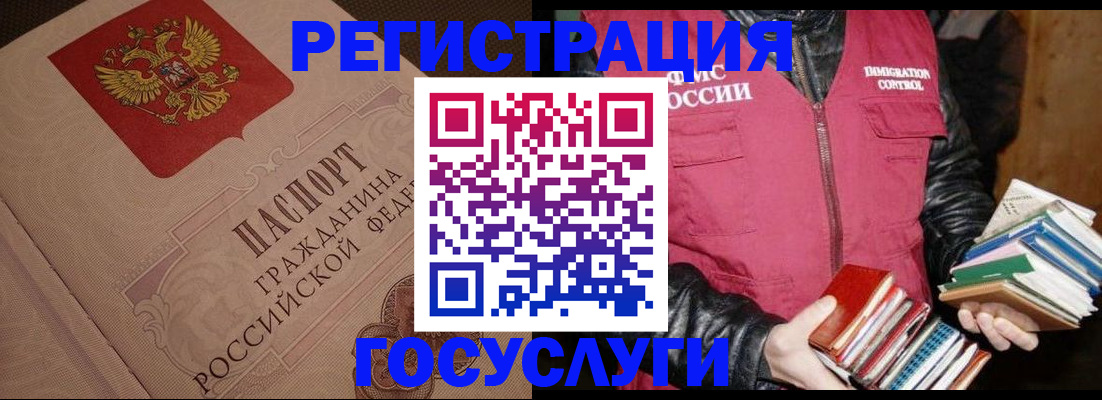 временная регистрация купить в Невеле