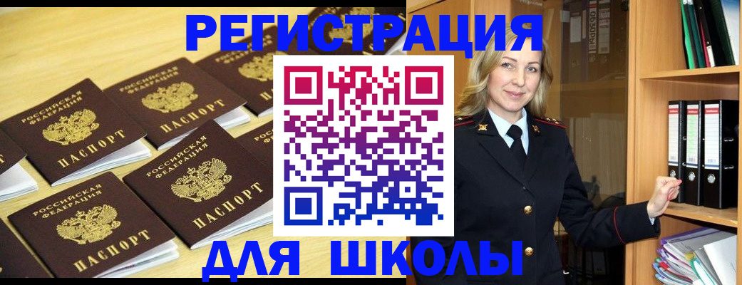временная регистрация купить в Невеле